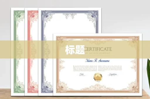 呼和浩特标题